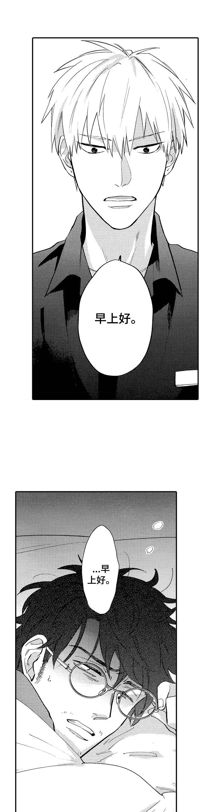 第2章：叫醒2