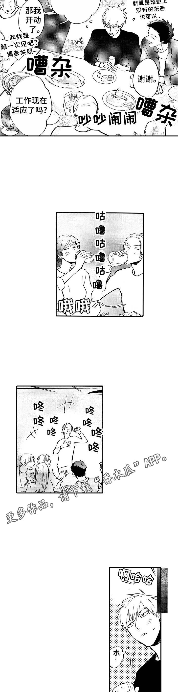 第11章：欢迎会8