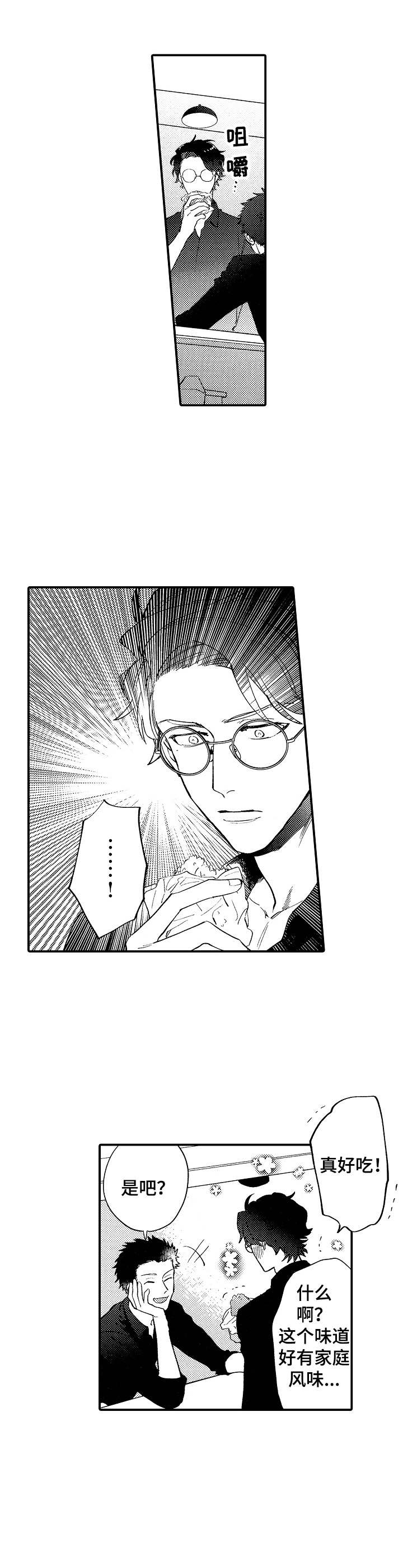 第2章：叫醒9