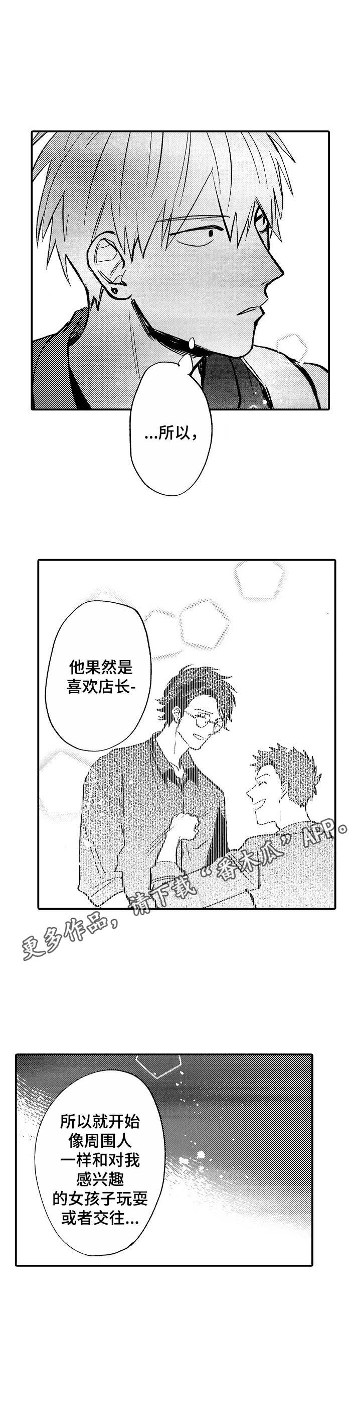 第12章：交谈11