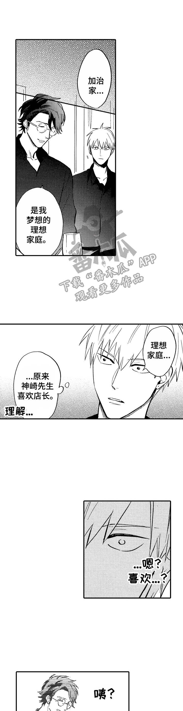 第11章：欢迎会0