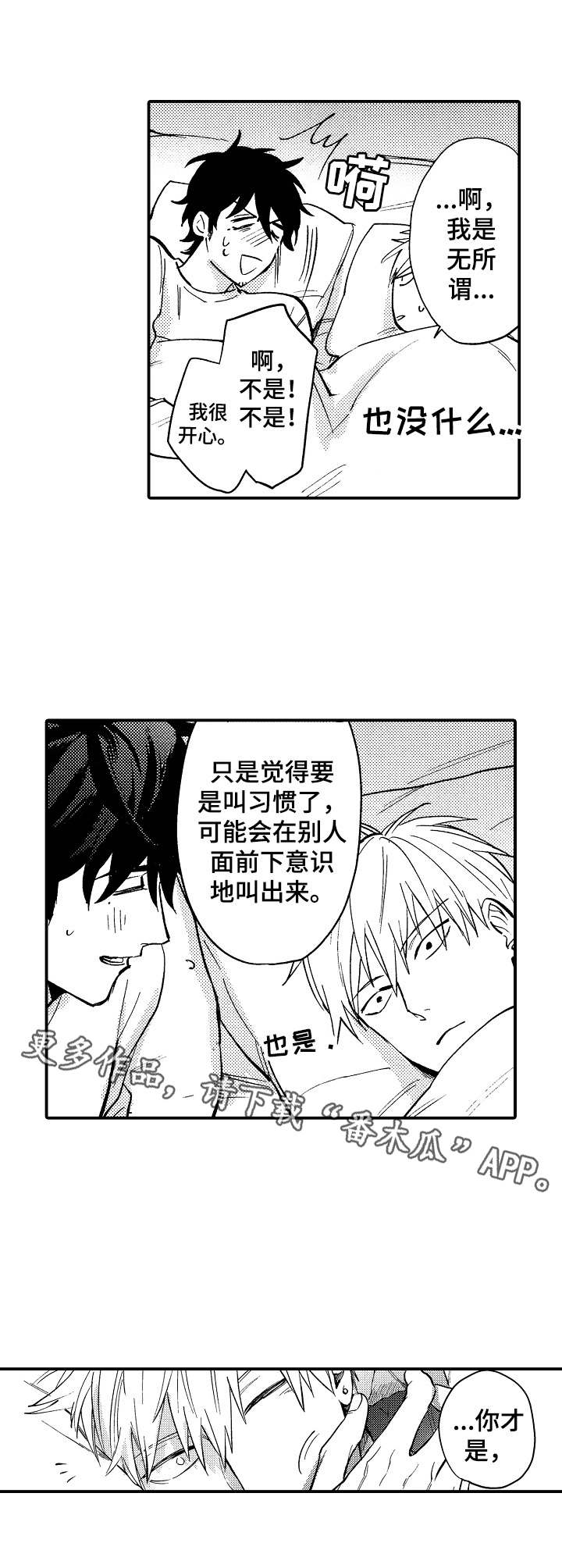 第25章：看清楚（完结）6