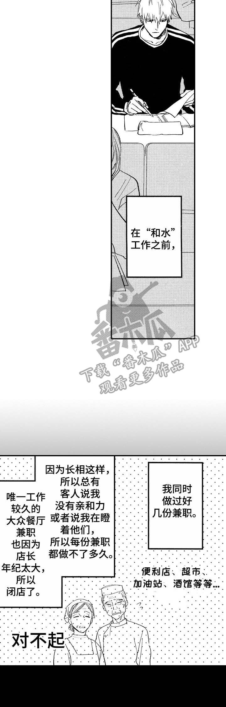 第6章：装作没事1