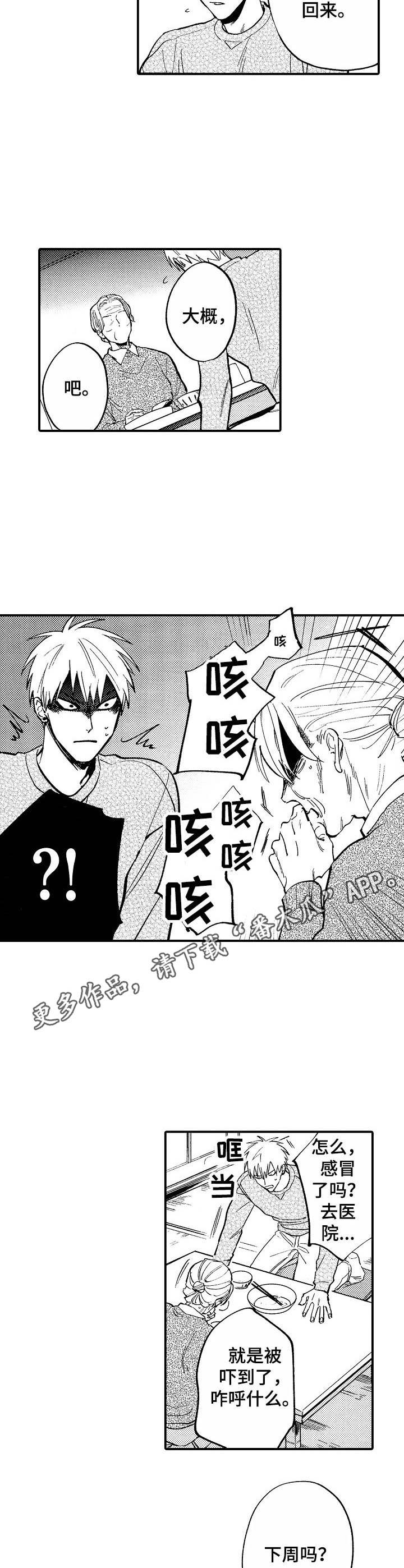 第11章：欢迎会4