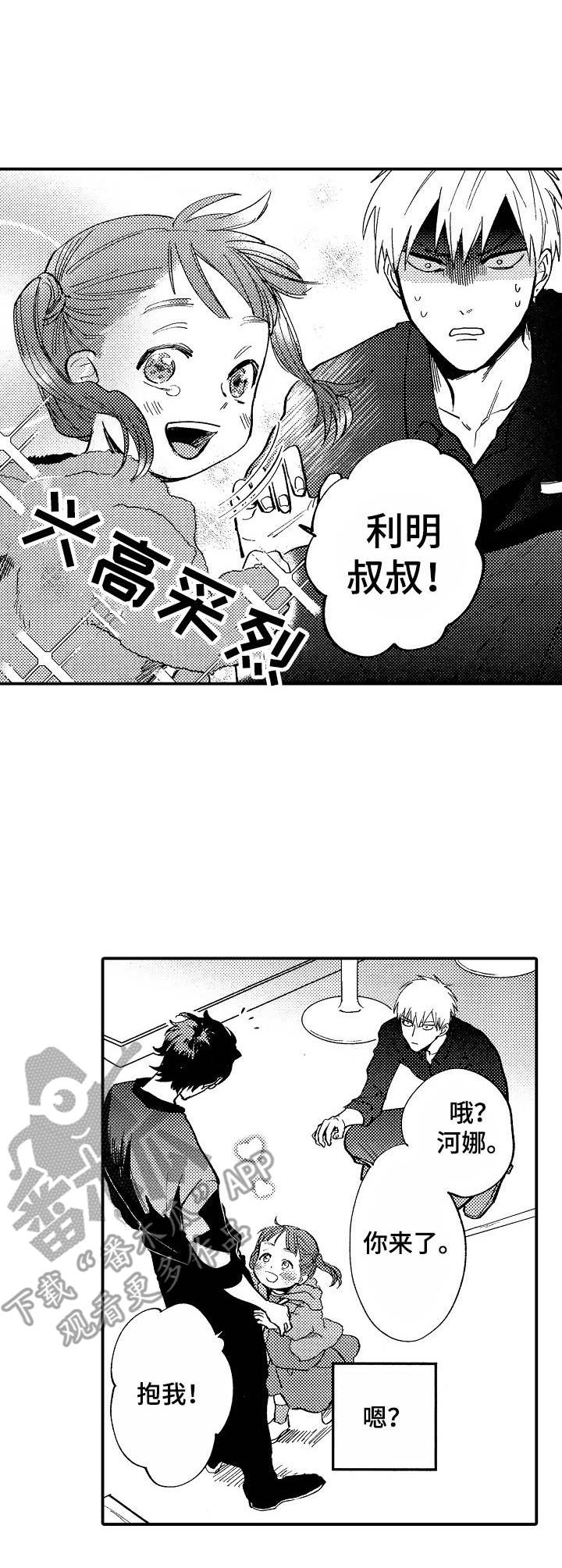 第10章：女儿3
