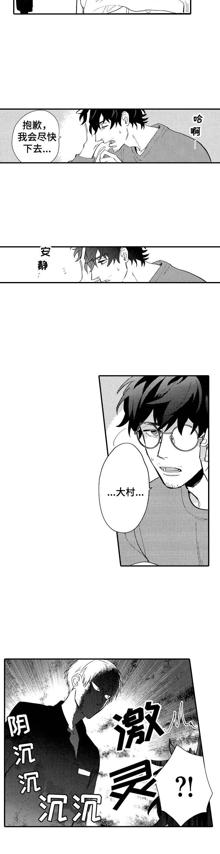 第2章：叫醒4