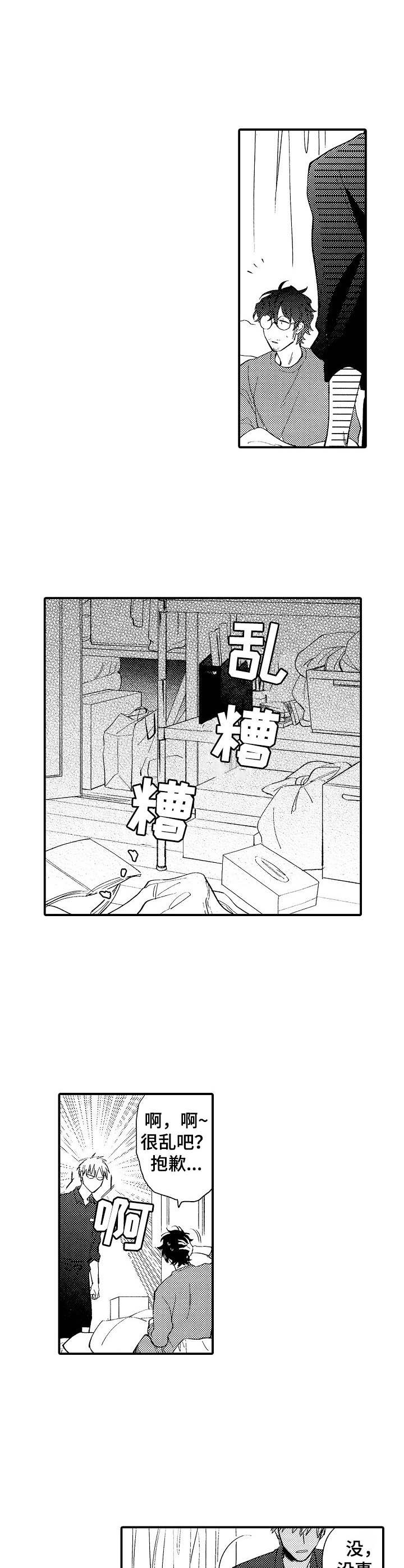 第2章：叫醒5