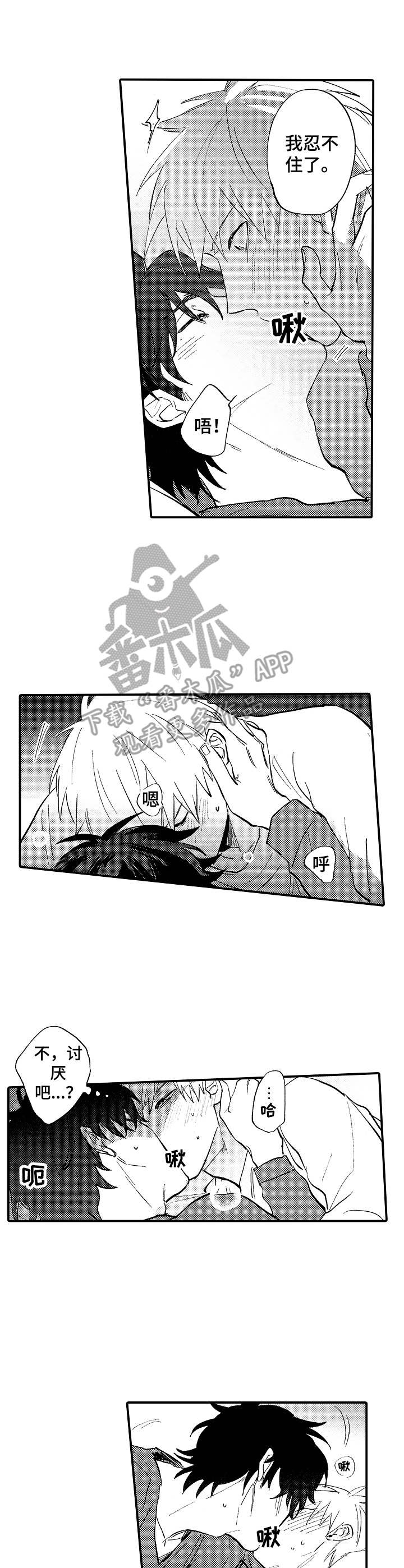第22章：害羞6