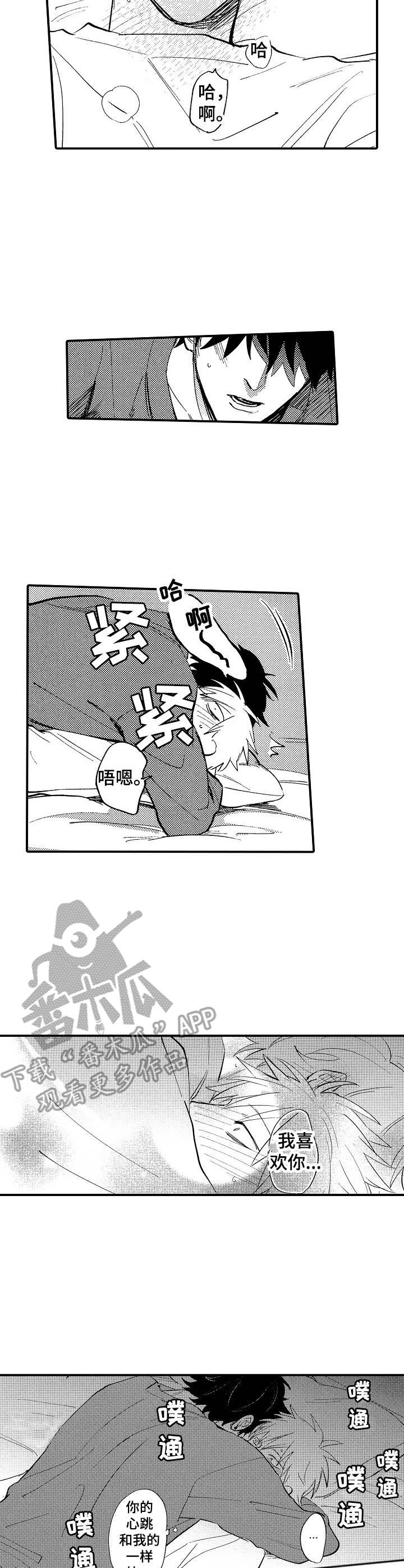 第22章：害羞8