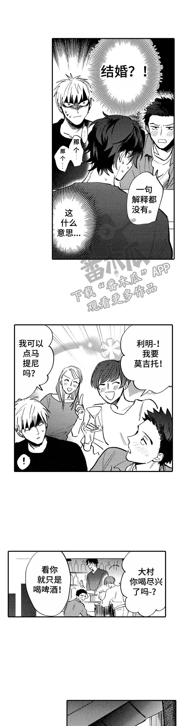 第12章：交谈3