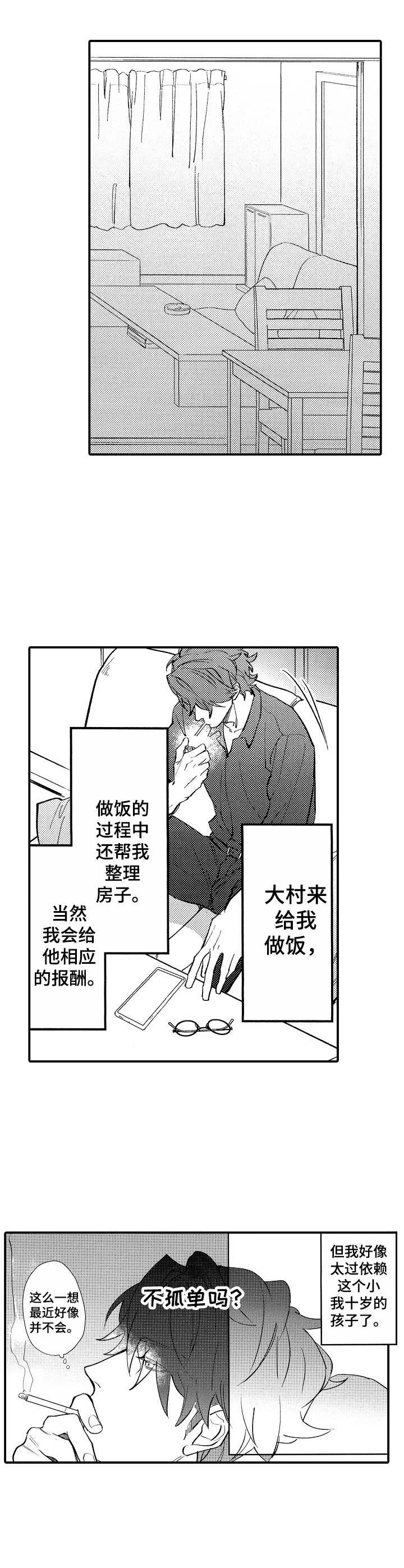 第4章：做饭9