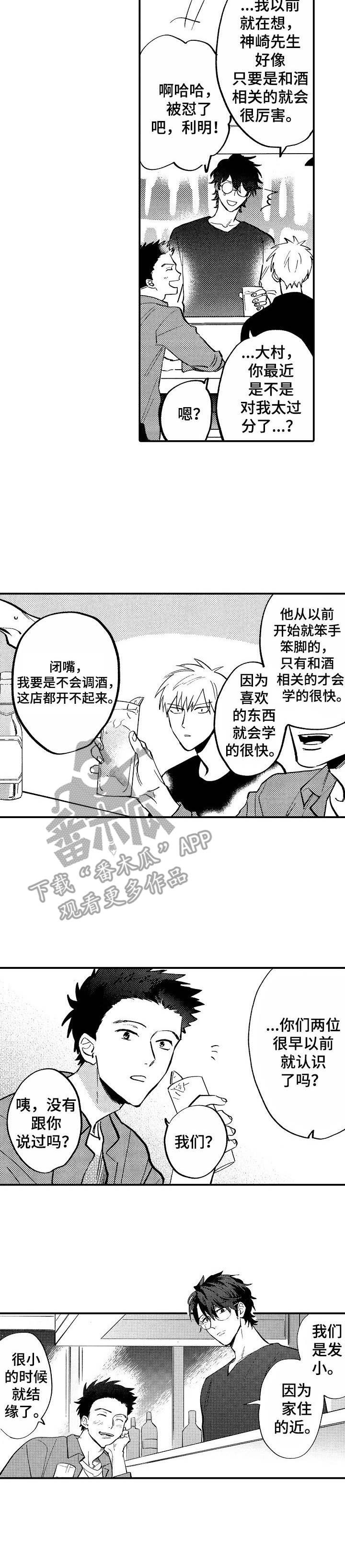 第11章：欢迎会10