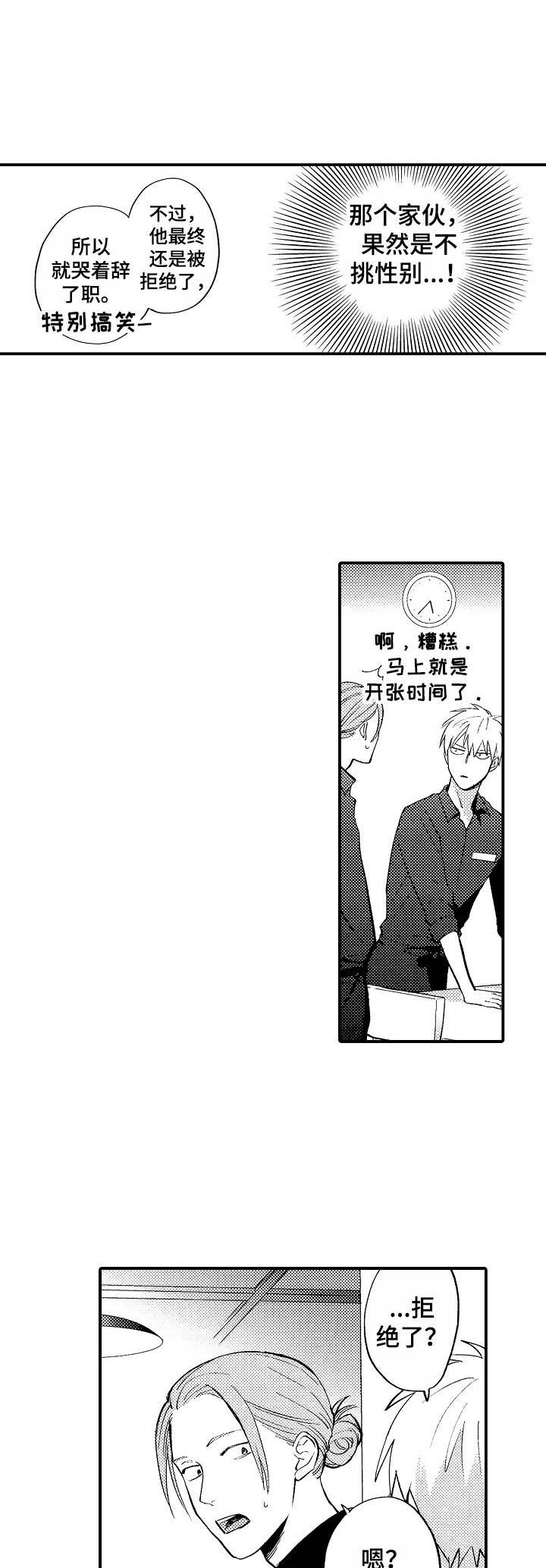 第8章：道歉0