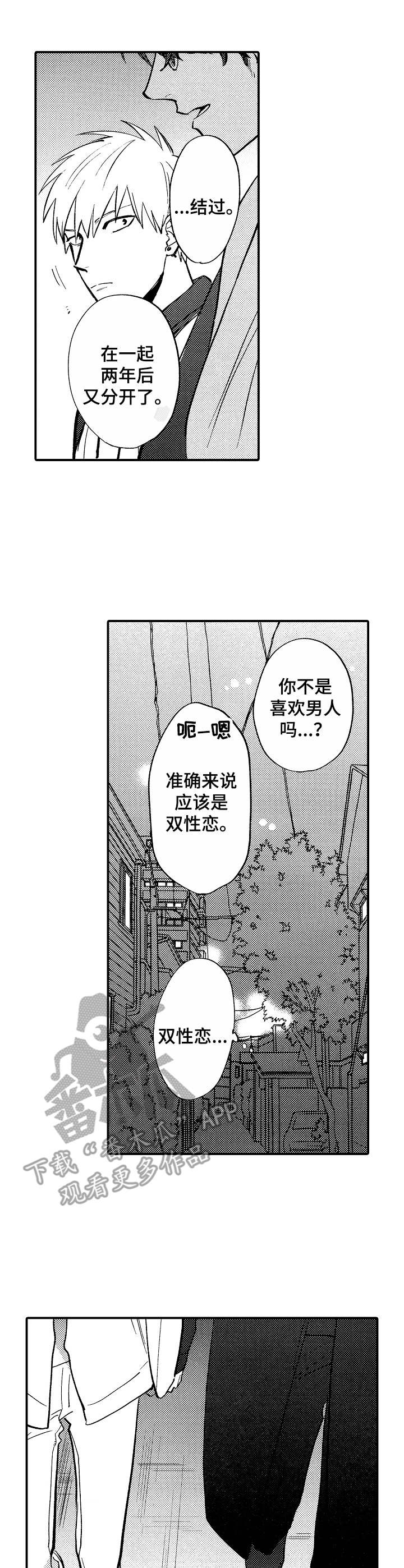第12章：交谈9