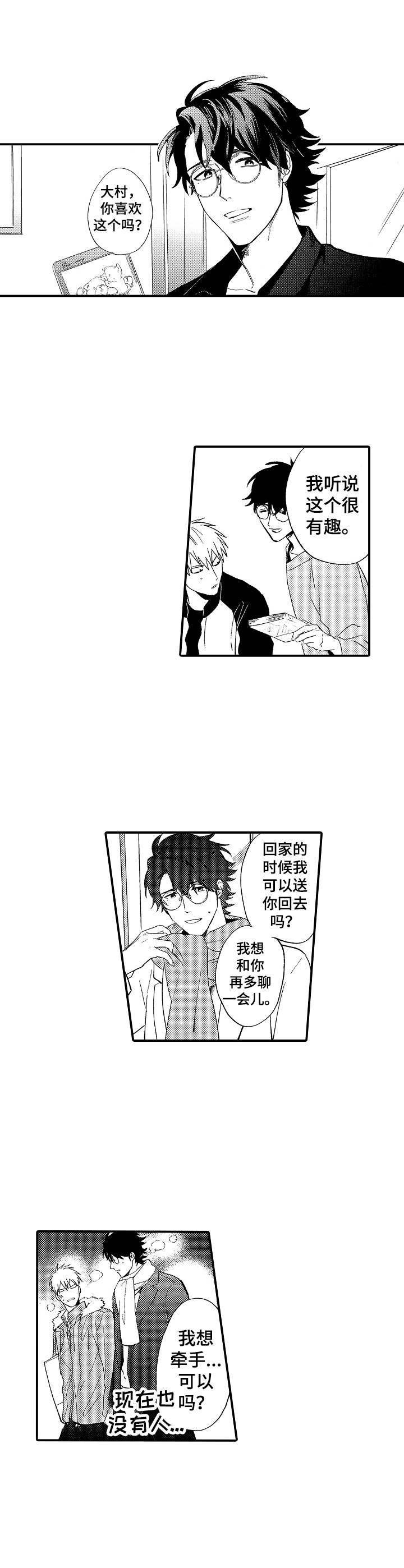 第20章：心意9