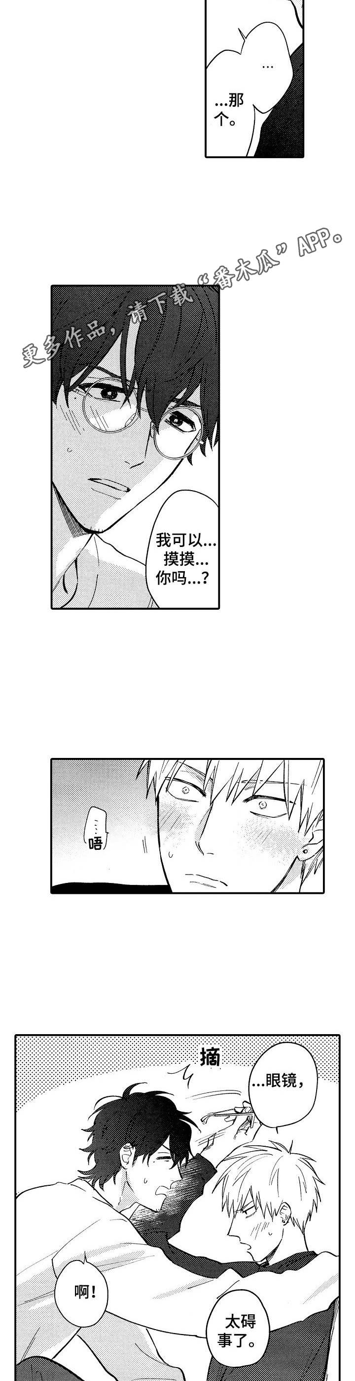 第24章：失去理智8