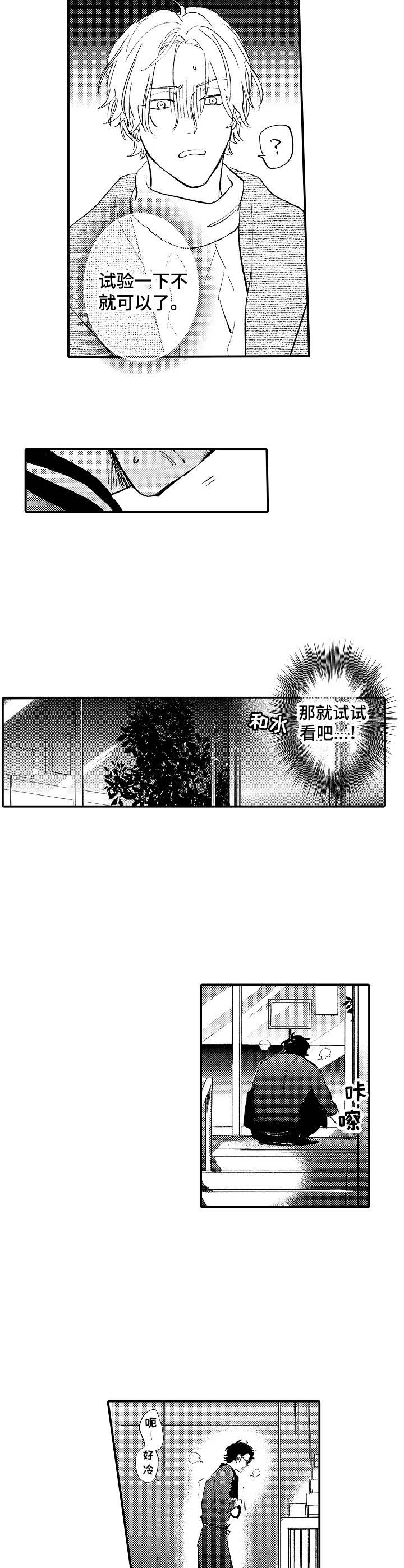 第21章：胡思乱想6