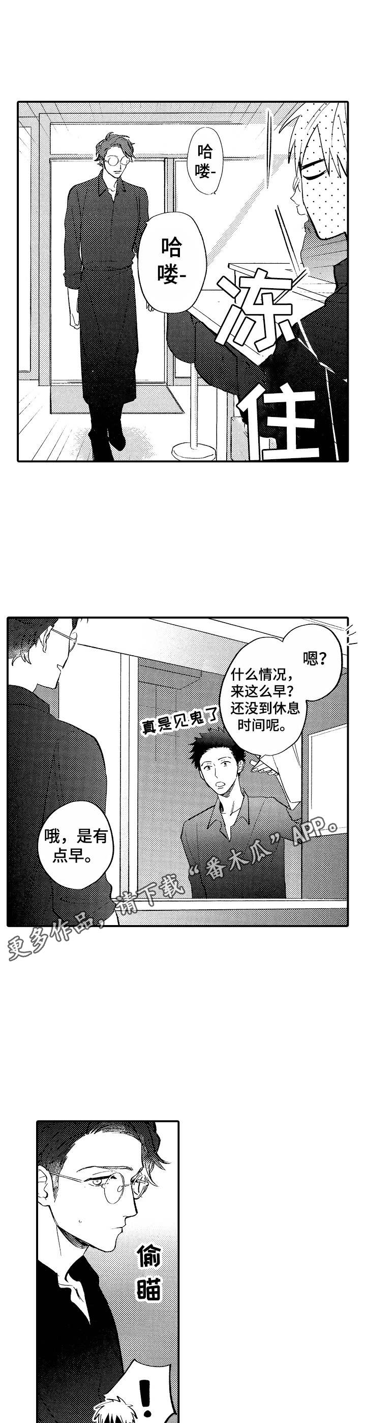 第6章：装作没事9