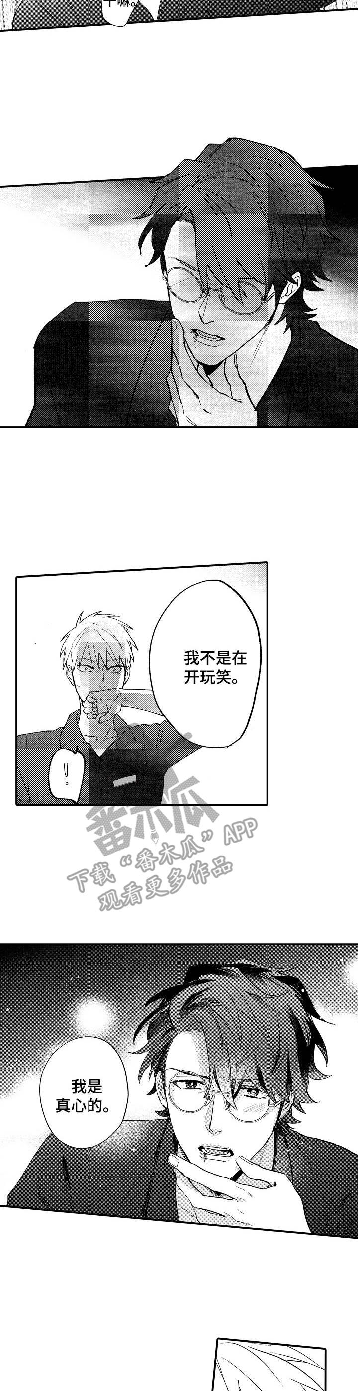 第18章：表白8