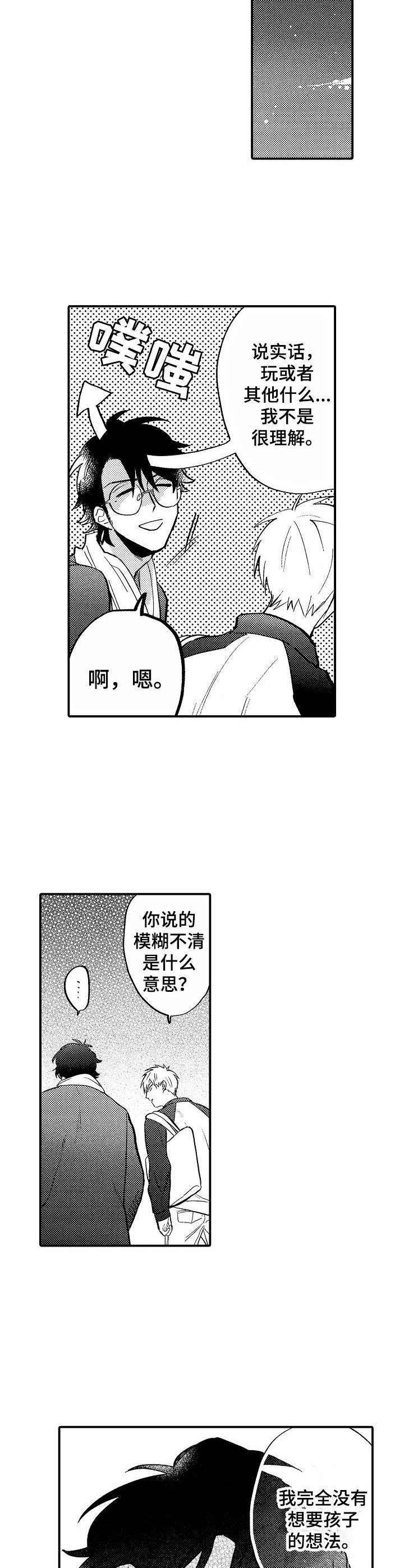 第13章：安慰1