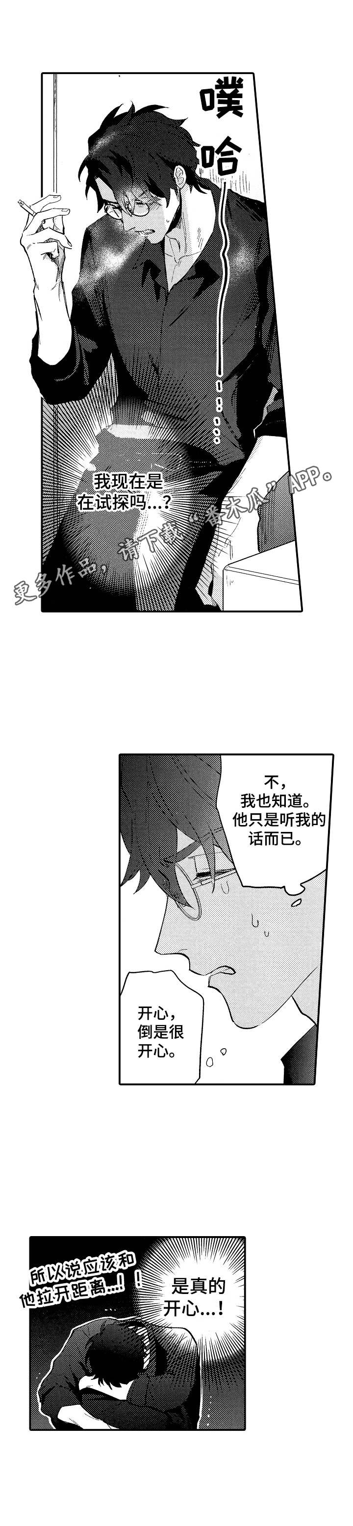 第17章：真的开心11