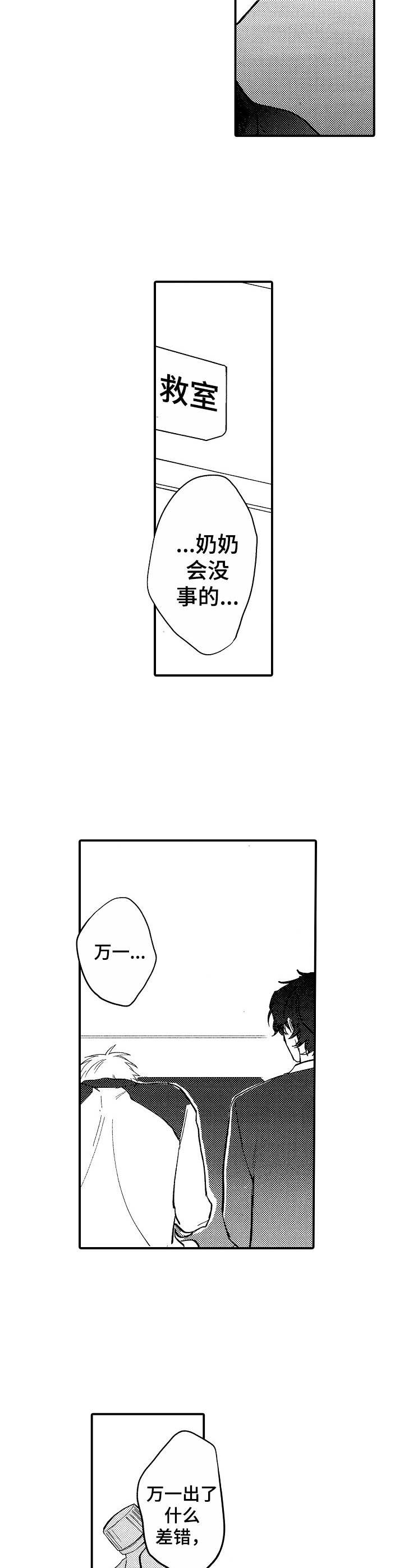 第15章：紧张5