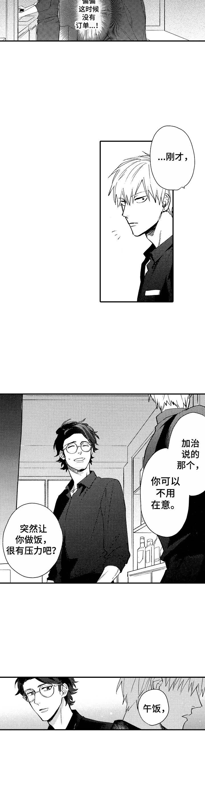 第3章：互惠互利6