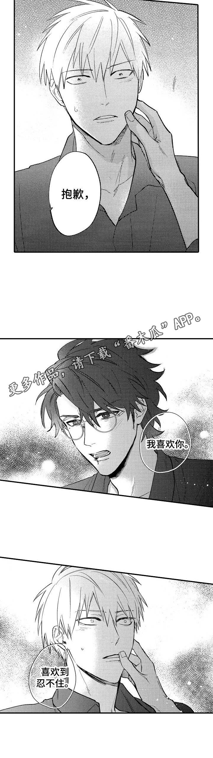 第18章：表白10