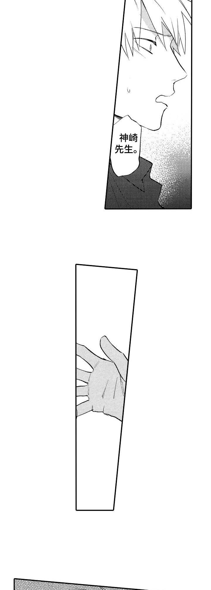 第18章：表白9