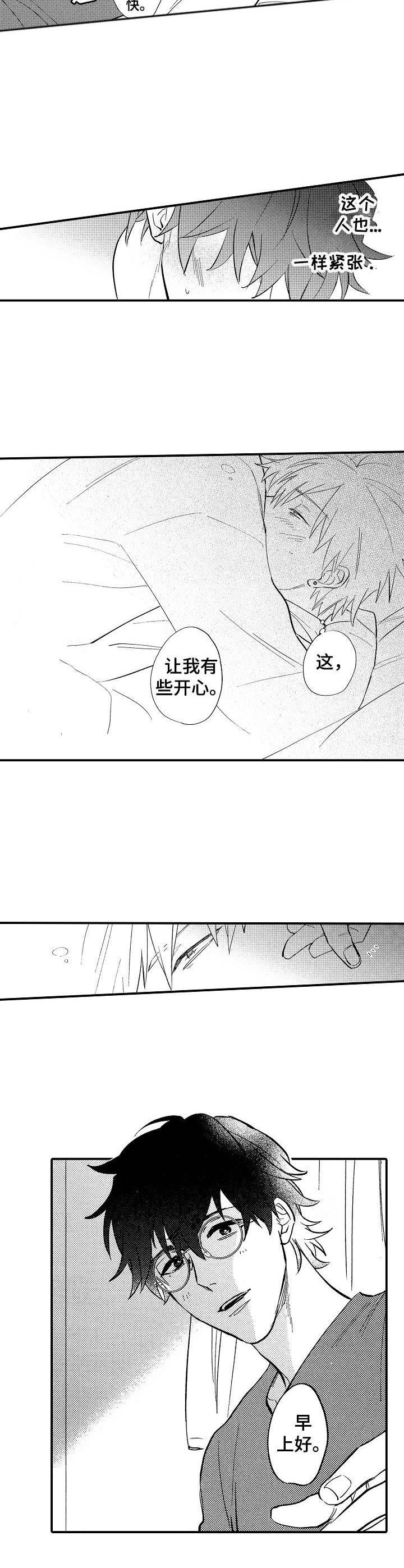 第22章：害羞9