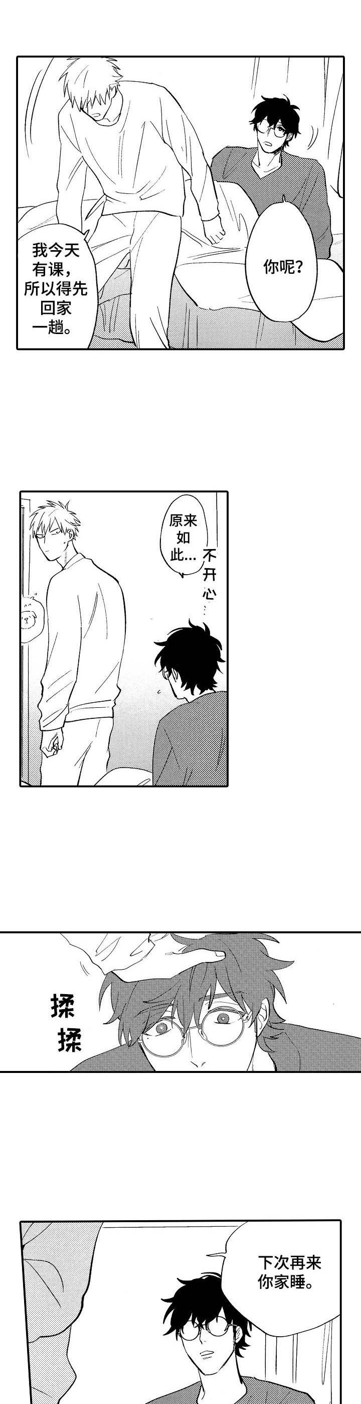 第23章：很喜欢7
