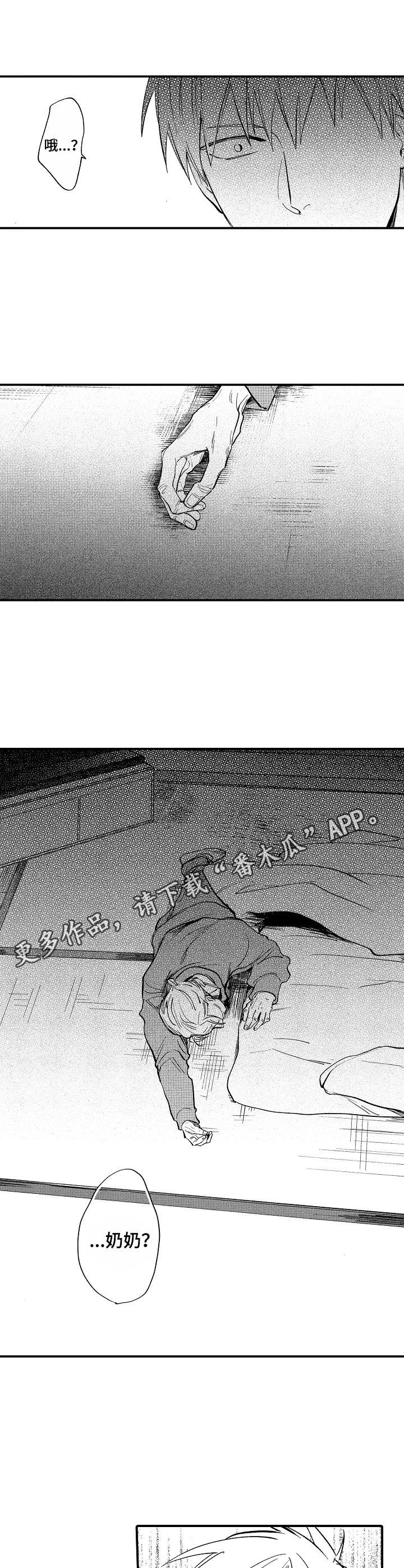 第14章：晕倒5