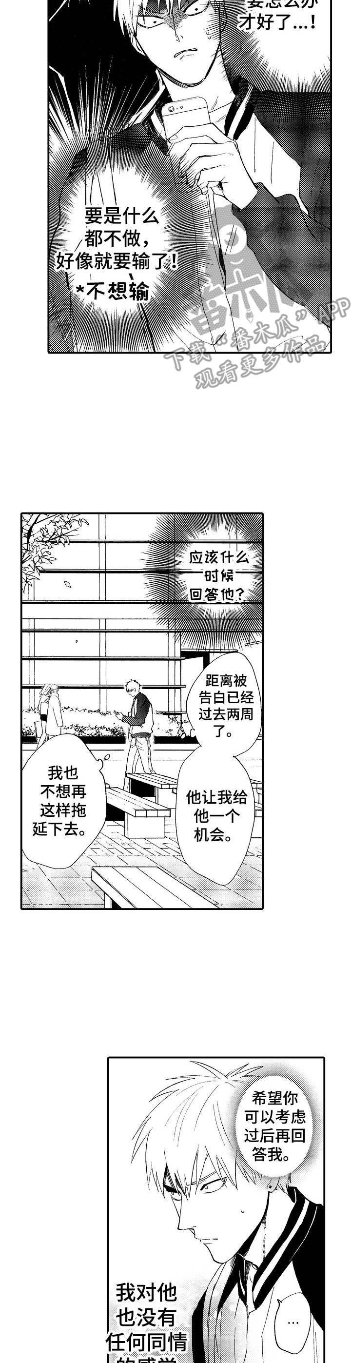 第21章：胡思乱想1