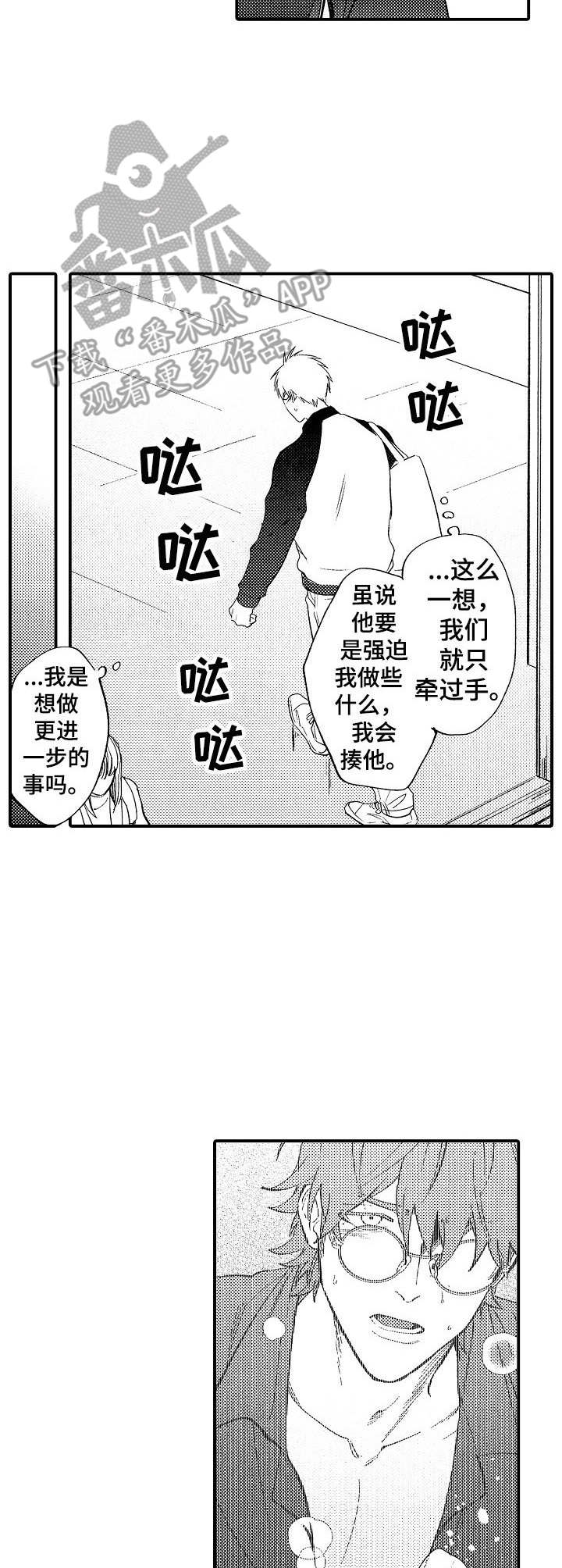 第21章：胡思乱想3