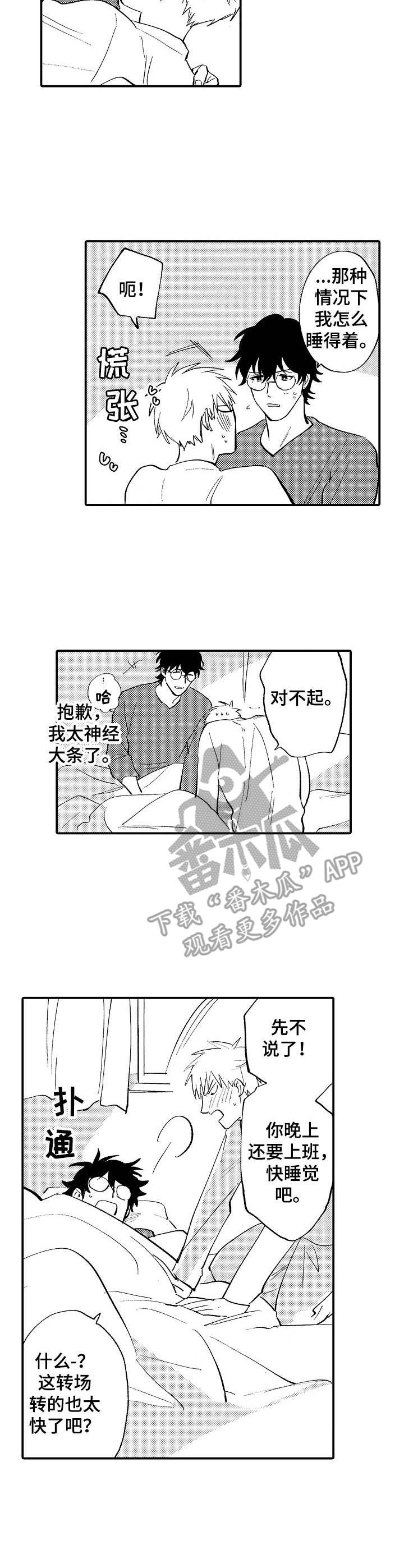 第23章：很喜欢6