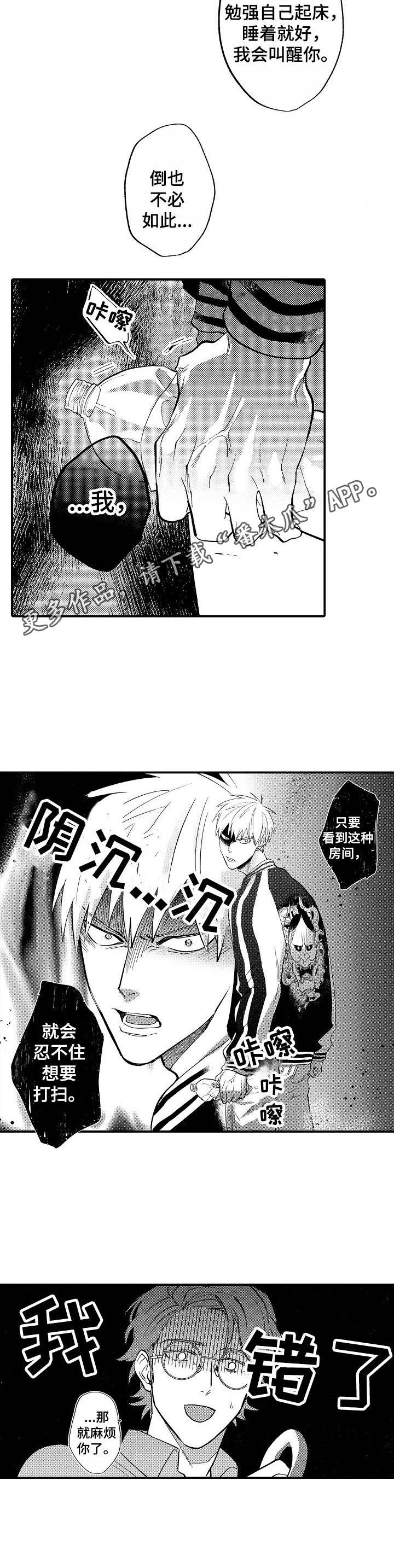第9章：慌乱10