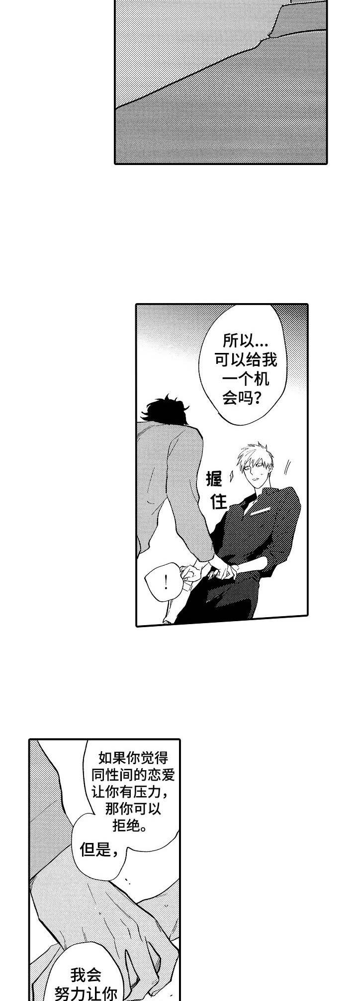 第20章：心意7