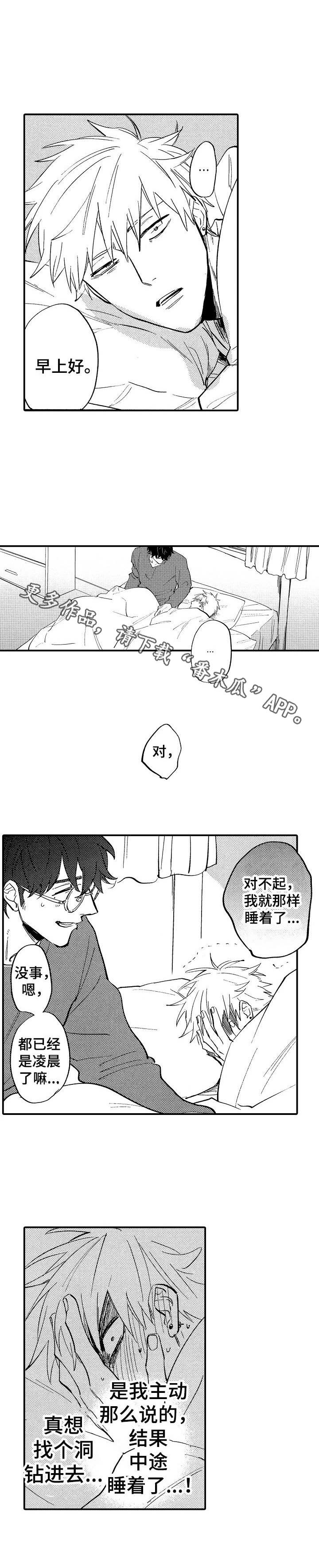 第22章：害羞10
