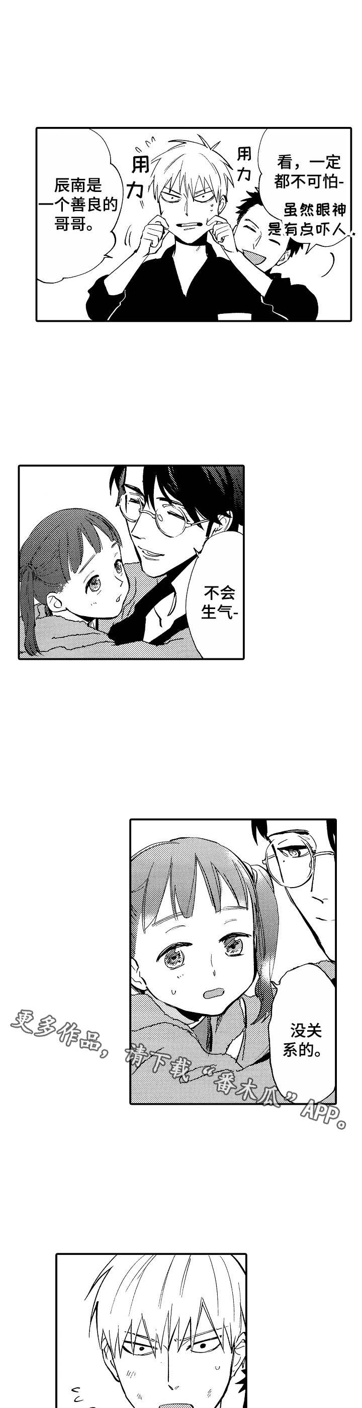 第10章：女儿7