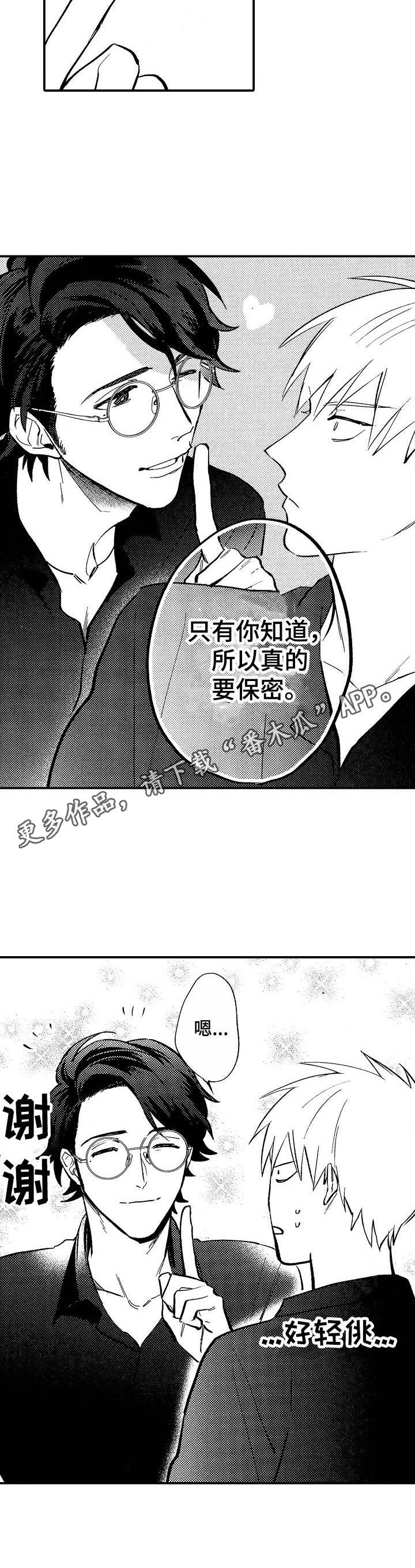 第10章：女儿11