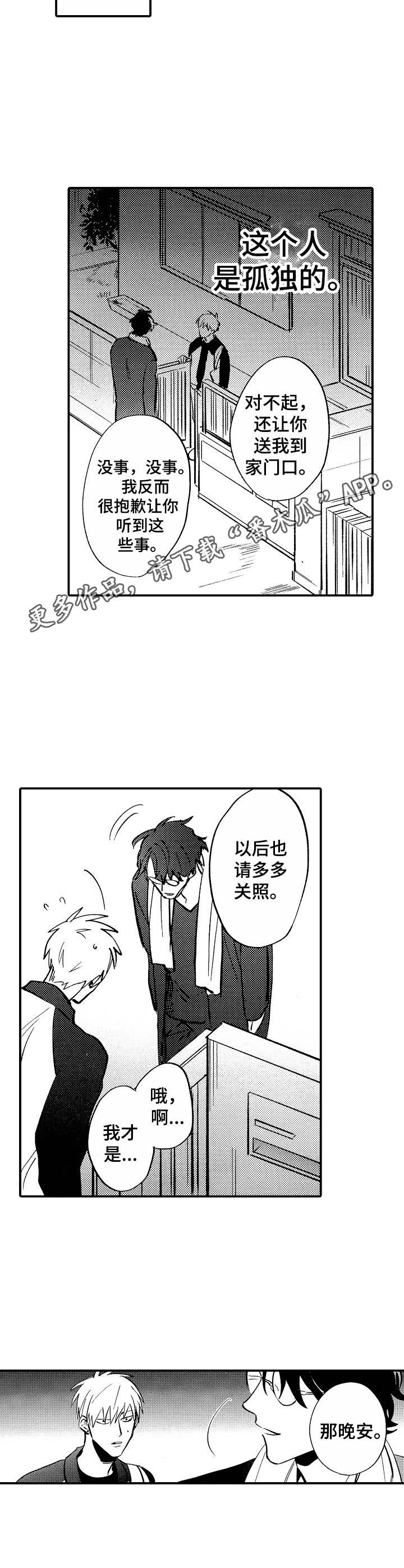 第13章：安慰4