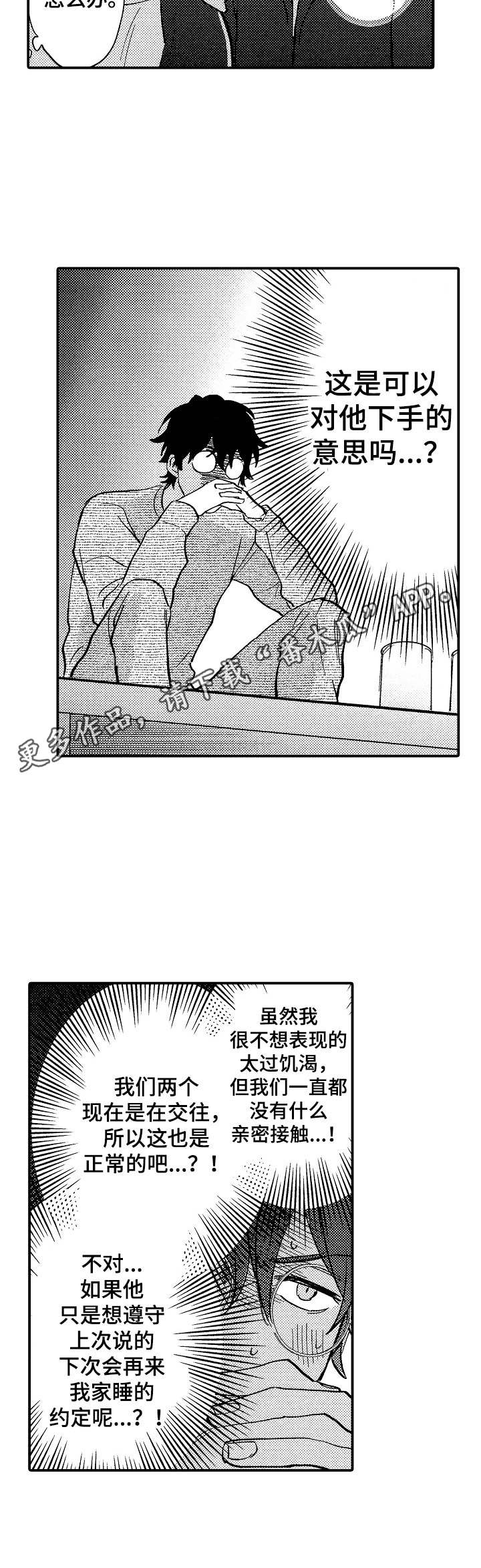 第23章：很喜欢10