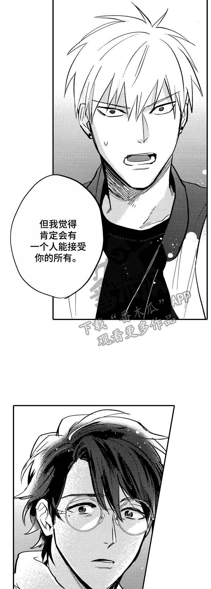 第13章：安慰8