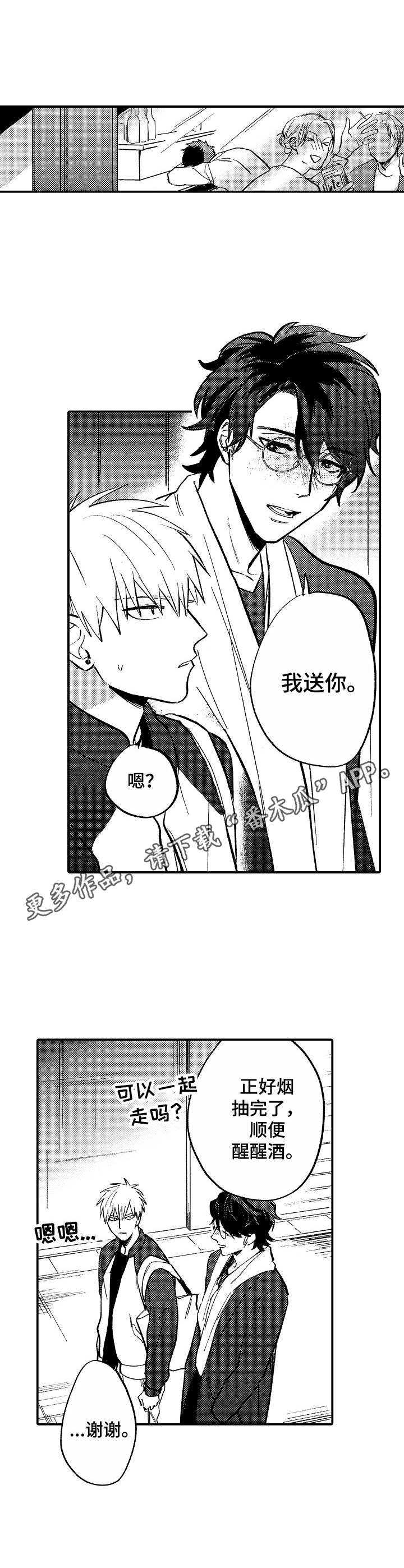 第12章：交谈5