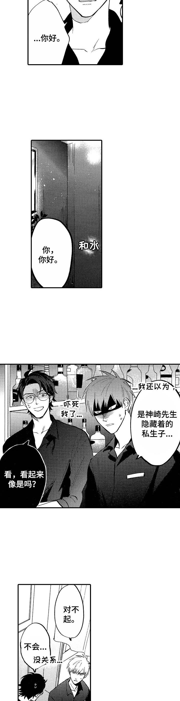 第10章：女儿8