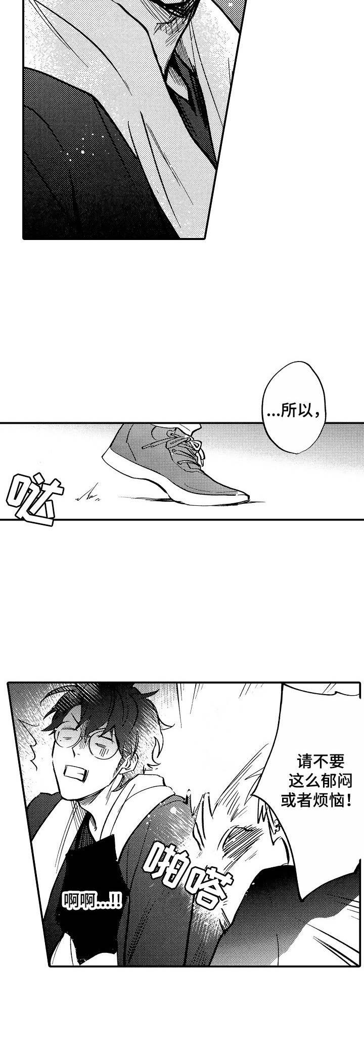 第13章：安慰9