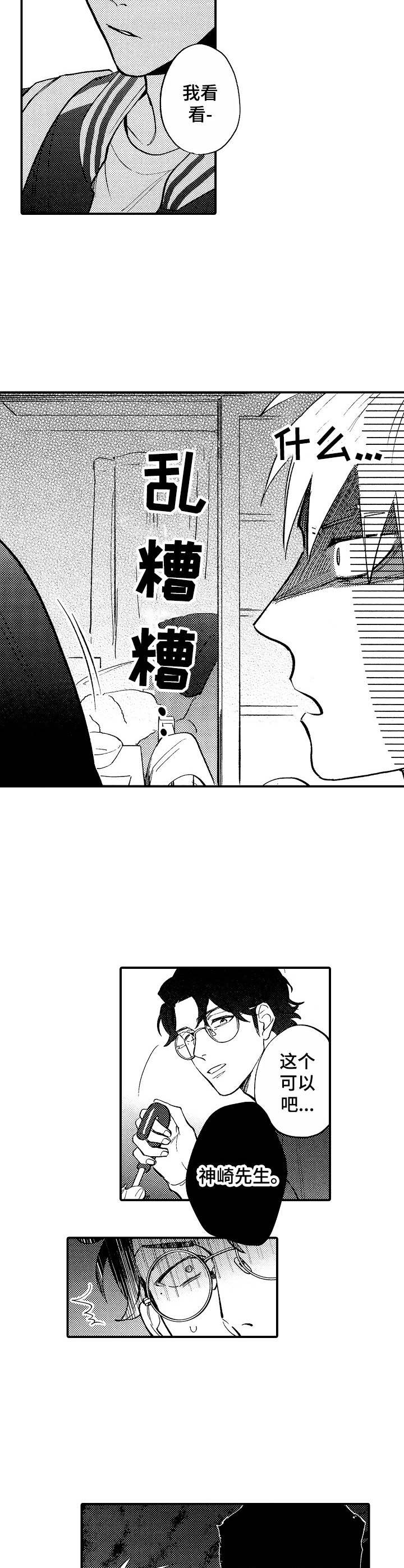第9章：慌乱7