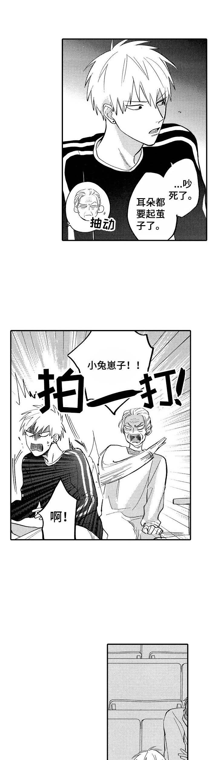 第6章：装作没事0