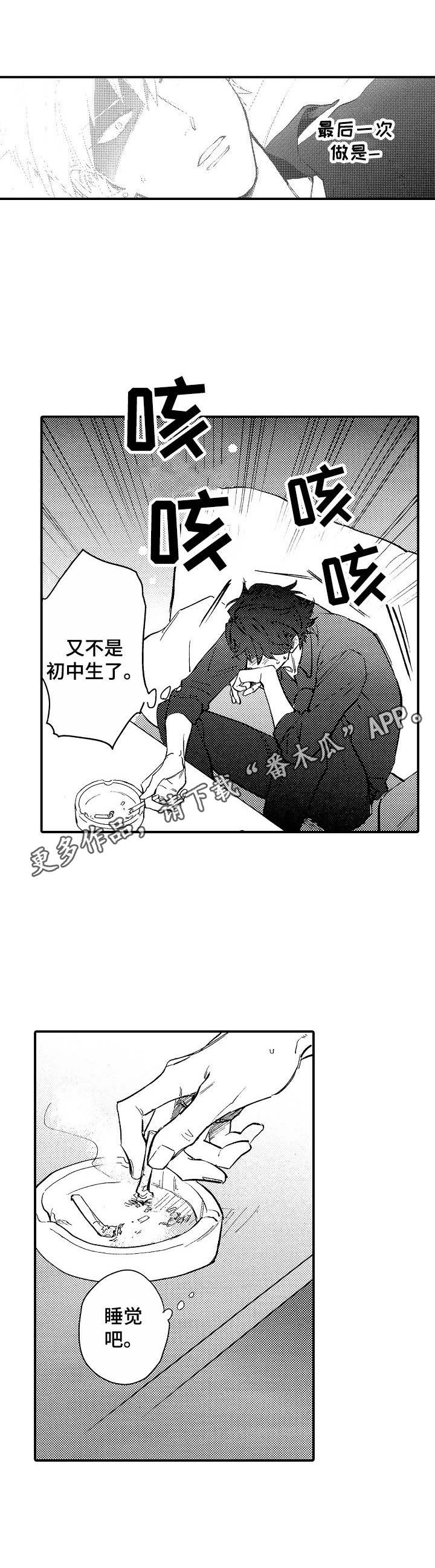 第4章：做饭10