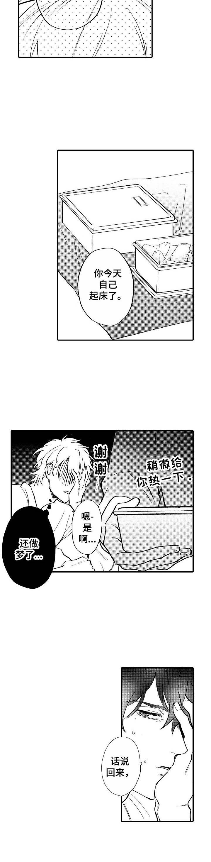 第5章：闯祸了1